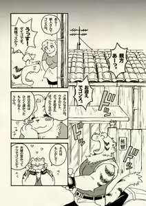 Page 10 of Shin datte Tsuyosa wa Aida Mono. - preview thumbnail