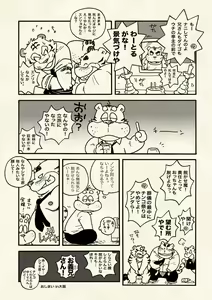 Page 40 of Yokoshimakemozu 1985 - preview thumbnail
