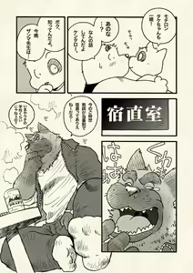 Page 11 of Treasure Sniper! - preview thumbnail