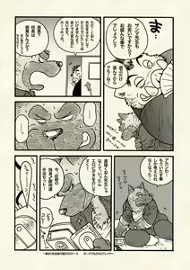 Page 14 of Treasure Sniper! - preview thumbnail