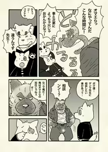 Page 18 of Treasure Sniper! - preview thumbnail