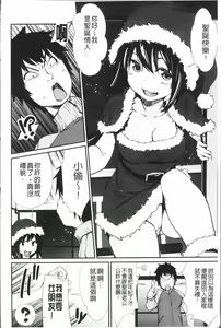 Page 153 of Sasoi Chichi | 誘惑乳 - preview thumbnail