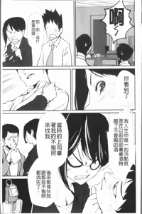 Page 176 of Sasoi Chichi | 誘惑乳 - preview thumbnail