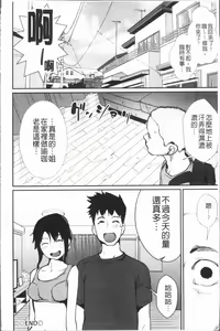 Page 23 of Sasoi Chichi | 誘惑乳 - preview thumbnail