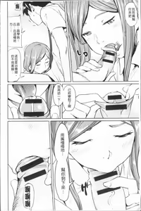 Page 29 of Sasoi Chichi | 誘惑乳 - preview thumbnail