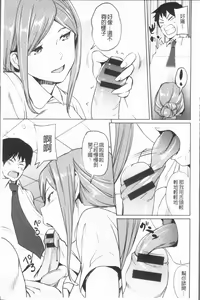 Page 30 of Sasoi Chichi | 誘惑乳 - preview thumbnail