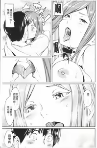 Page 38 of Sasoi Chichi | 誘惑乳 - preview thumbnail