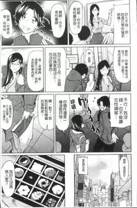 Page 48 of Sasoi Chichi | 誘惑乳 - preview thumbnail