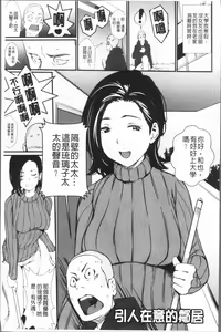 Page 66 of Sasoi Chichi | 誘惑乳 - preview thumbnail