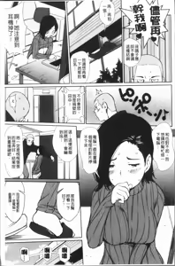Page 68 of Sasoi Chichi | 誘惑乳 - preview thumbnail