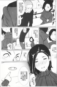 Page 70 of Sasoi Chichi | 誘惑乳 - preview thumbnail
