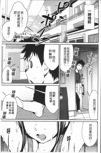 Page 8 of Sasoi Chichi | 誘惑乳 - preview thumbnail