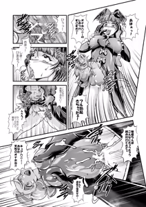 Page 12 of Happiness Onahon - preview thumbnail