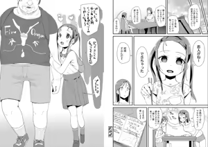Page 25 of Otona no Omocha no Tsukaikata - How to use an Adult's toy - preview thumbnail