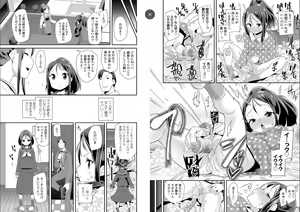 Page 29 of Otona no Omocha no Tsukaikata - How to use an Adult's toy - preview thumbnail