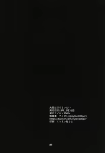 Page 23 of Taihou wa Horoyoitai | 다이호는 취하고 싶어 - preview thumbnail