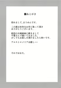 Page 15 of Chiyuki no Yu - preview thumbnail