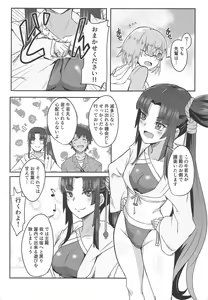 Page 4 of Ushiwakamaru to Asobou! - preview thumbnail