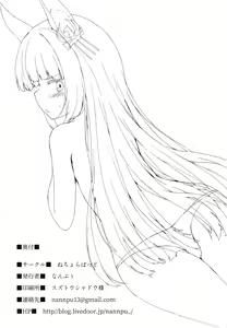 Page 19 of Nagato-chan wa Haitenai - preview thumbnail