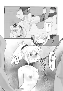 Page 3 of Erotic to Knight - preview thumbnail