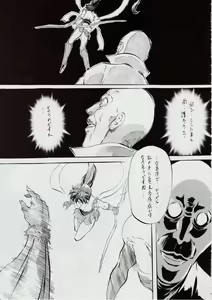 Page 8 of Ai & Mai B.K ~Shuushou~ - preview thumbnail