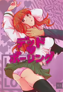 Dead Bowling - hentai manga cover image