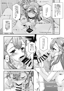 Page 8 of Saaya-chan Dropout 2 - preview thumbnail