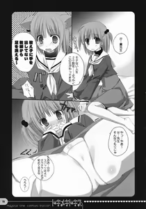 Page 14 of Tokimeki to Kiss - preview thumbnail