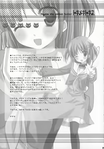 Page 24 of Tokimeki to Kiss - preview thumbnail