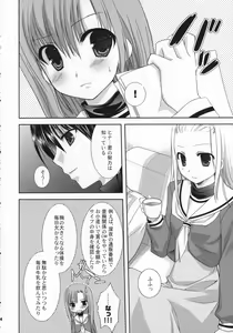 Page 3 of Tokimeki to Kiss - preview thumbnail