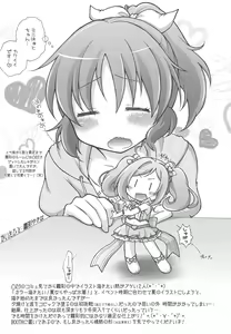 Page 15 of TACHIBANA Shiki - preview thumbnail
