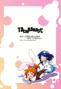 Page 18 of TACHIBANA Shiki - preview thumbnail