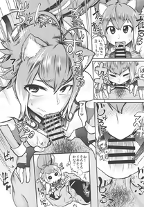 Page 6 of Makoto to Issho ni - preview thumbnail