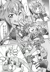 Page 9 of Makoto to Issho ni - preview thumbnail