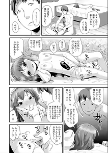Page 120 of Otona no Omocha no Tsukaikata - How to use an Adult's toy - preview thumbnail