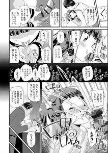 Page 138 of Otona no Omocha no Tsukaikata - How to use an Adult's toy - preview thumbnail