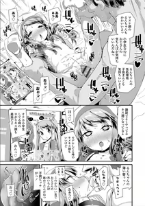Page 173 of Otona no Omocha no Tsukaikata - How to use an Adult's toy - preview thumbnail