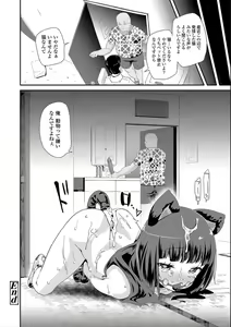Page 24 of Otona no Omocha no Tsukaikata - How to use an Adult's toy - preview thumbnail