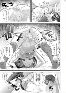 Page 95 of Otona no Omocha no Tsukaikata - How to use an Adult's toy - preview thumbnail