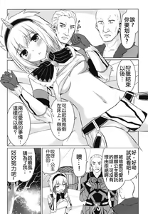 Page 8 of Kirin Hime - preview thumbnail