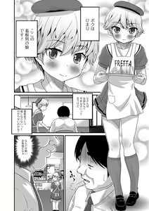 Page 119 of Mesuiki! Tateware Otokonoko - preview thumbnail