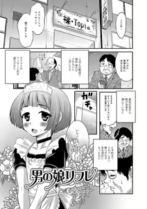 Page 178 of Mesuiki! Tateware Otokonoko - preview thumbnail