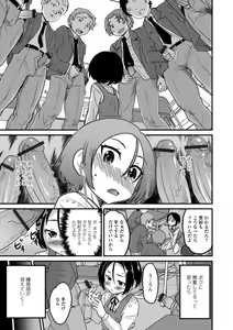 Page 10 of Mesuiki! Tateware Otokonoko - preview thumbnail