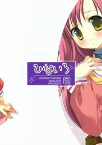 Page 26 of Hina Iro - preview thumbnail