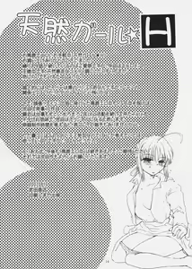 Page 13 of Tennen Girl H - preview thumbnail