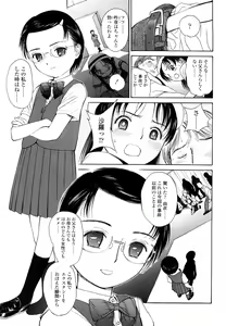 Page 103 of Madoromi Poison - preview thumbnail
