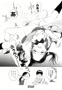 Page 186 of Madoromi Poison - preview thumbnail