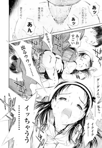 Page 26 of Madoromi Poison - preview thumbnail