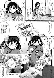 Page 148 of Oppai~na - preview thumbnail