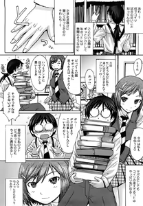 Page 152 of Oppai~na - preview thumbnail